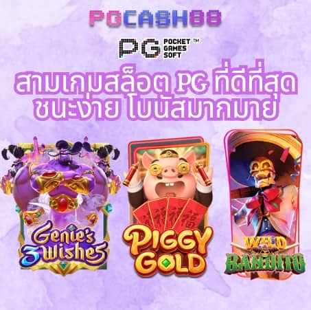 ผลบอลสดมุม