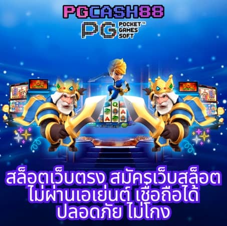 ผลบอลสดมุม